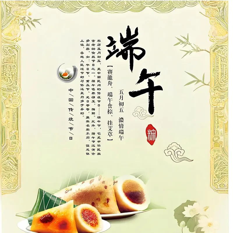 Wellness, Culture, and Connection: How Yujin Celebrates Dragon Boat Festival