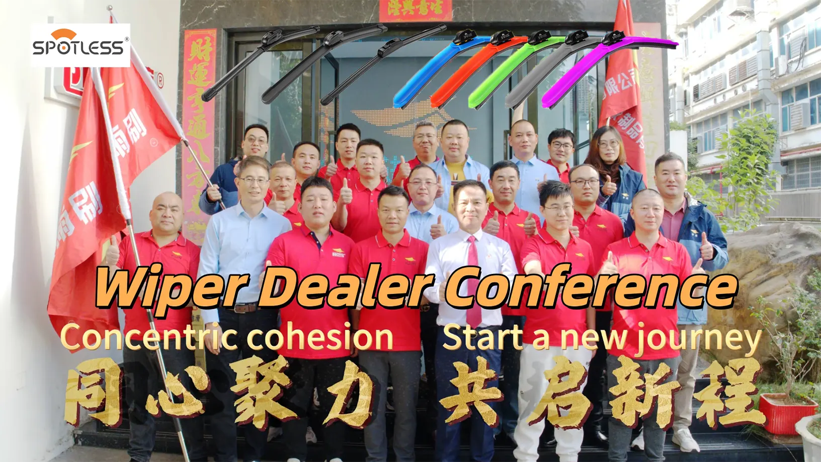 Is Your Wiper Supplier a True Partner? A Look Inside Our B2B Dealer Conference