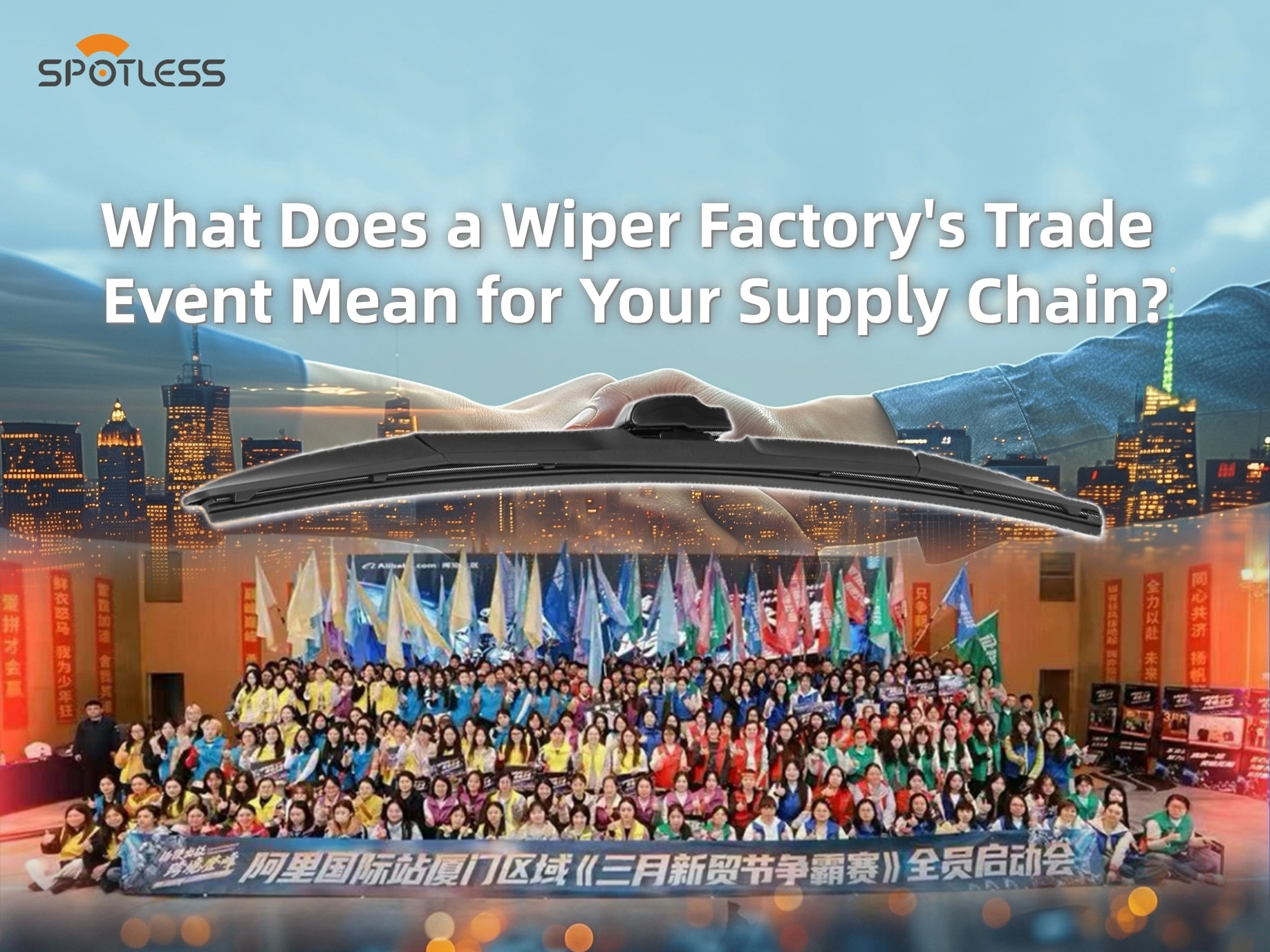 What Does a Wiper Factory's Trade Event Mean for Your Supply Chain?
